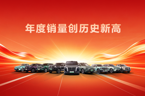 创历史新高！人生就是博汽车2025年销售新车132.37万辆，同比增长7.33%